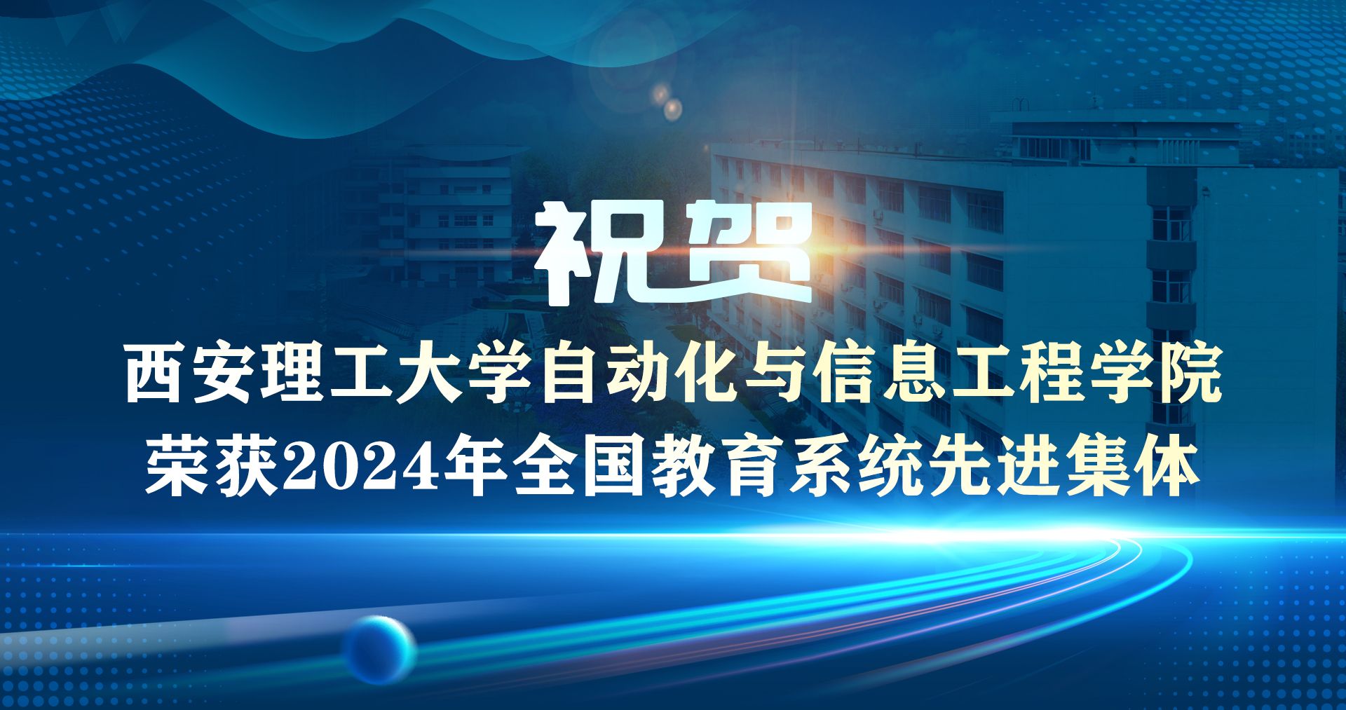 足球赌注网站自动化与信息工程...