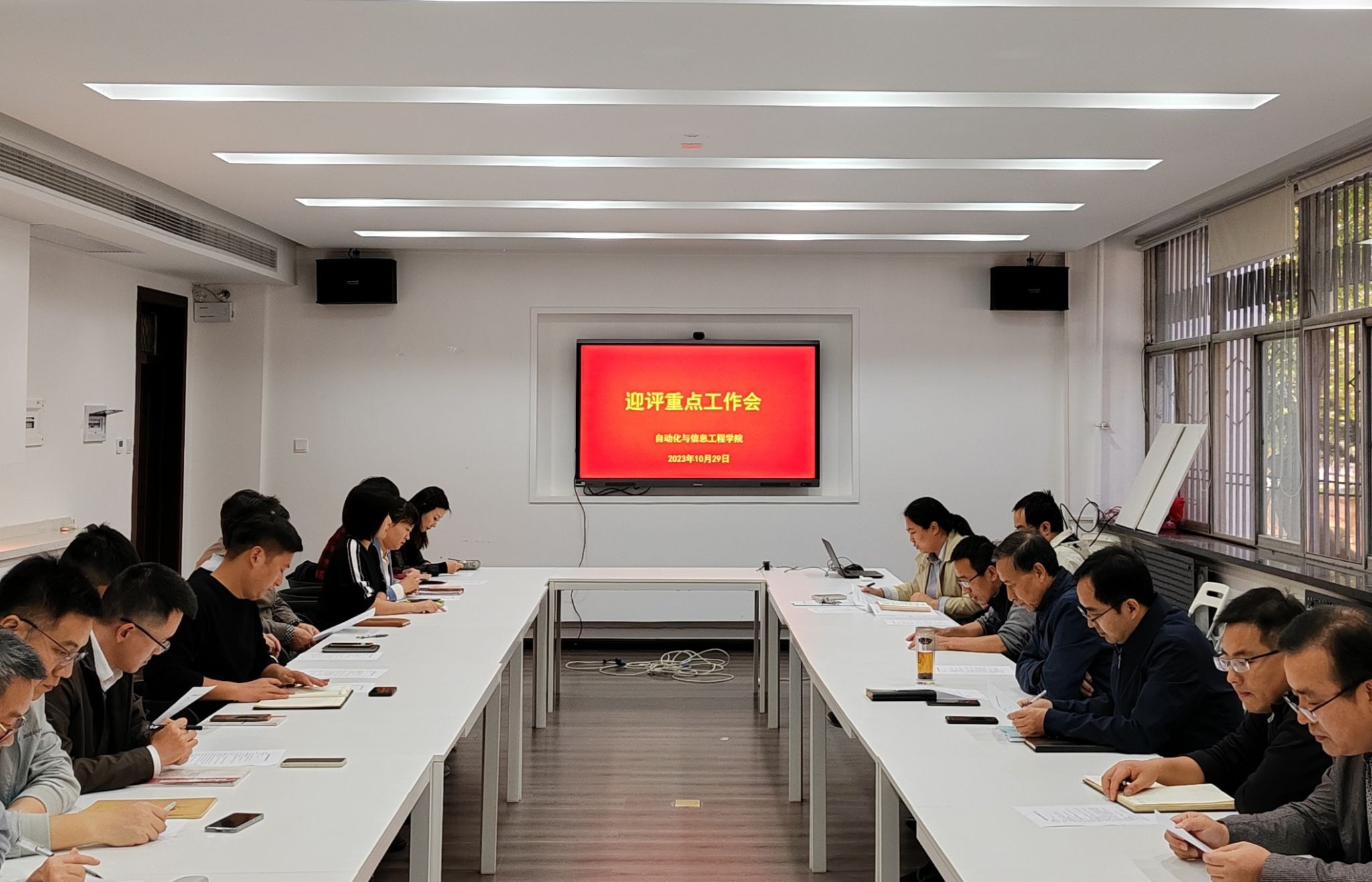 足球赌注网站召开迎评重点工作布置会