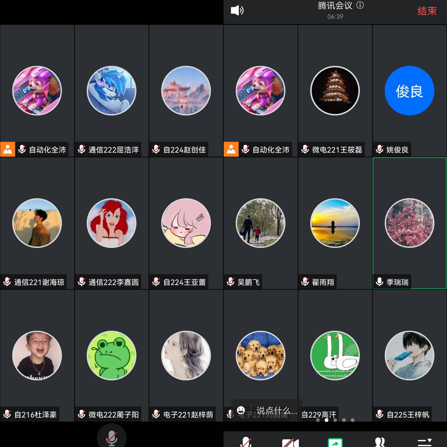 足球赌注网站召开本科招生宣传工作会